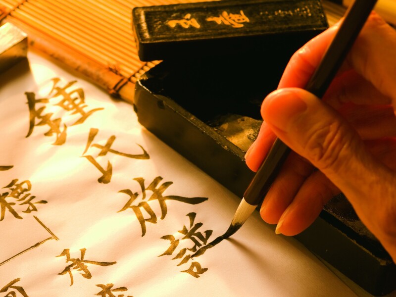 華人家譜