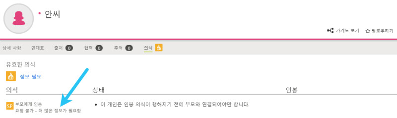 추가 정보가 나타나 있는 주황색 성전 아이콘.