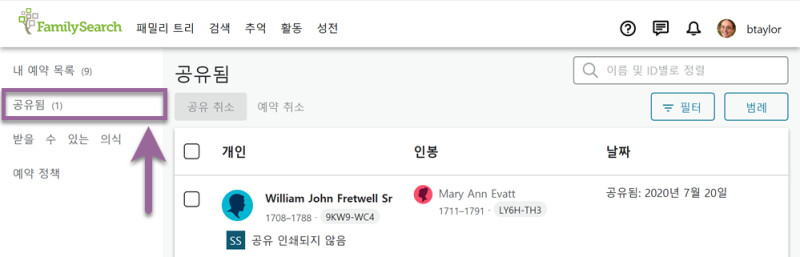 FamilySearch.org에서 성전과 공유된 예약 목록 보기.